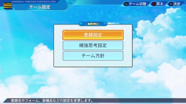 [パワプロ2022]原神キャラが野球対決をするようです　三位決定戦と決勝戦をお届け！[PS5]