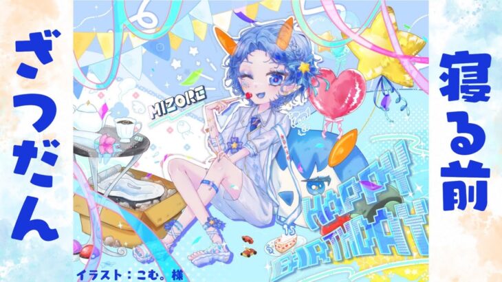 昨日から最強に眠いけど原神やった【睡眠導入】