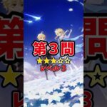 原神ガチャシルエットクイズ #genshinimpact #ゲーム実況 #原神 #hoyocreators