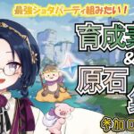 【原神】可愛いショタを強くするのって気持ちいいね！