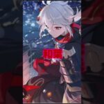 原神好きなキャラ#原神 #雷電将軍#ナヒーダ #刻晴#和葉#バーバラ #綾華 #ティナリ #ニィロウ