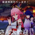 二週間ぶりの原神#ガチャ #原神 #原神live #genshinimpact #genshin #hoyovers #hoyocreators