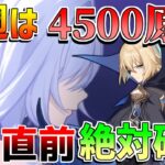 【原神コード】今週原石大量配布！5.7アプデ今週やるべきこと！【無課金初心者】【解説攻略】 　#スカーク　創作体験サーバー/先行プレイ シリアルコード