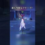 最も残酷なアチーブ？5.7ガチャ前半シリアルコード:YTYD24RE8731#genshincaw #げんしん #原神 #genshinimpact #foryou #fyp #原石