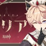 【原神】キャラクタートレーラー　ダリア（CV:山本和臣）「聖なる巡回」