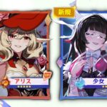 最新情報！アリスがついにVer.6.7で実装！他の待望キャラたちも同時に登場【原神/げんしん】