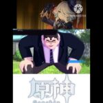 原神キャラの調子こい #genshinimpact