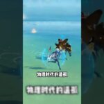 原神：盤點被淘汰被遺忘的，那些角色！#原神 #电玩游戏解说 #genshinimpact #游戏 #游戏攻略 #遊戲 #米哈游 #崩坏星穹铁道