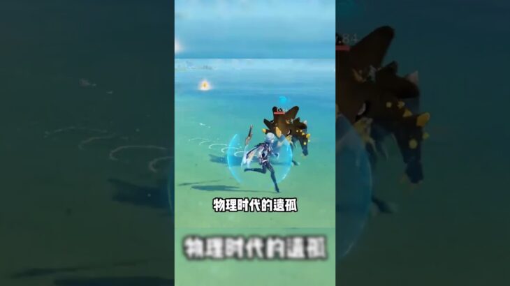 原神：盤點被淘汰被遺忘的，那些角色！#原神 #电玩游戏解说 #genshinimpact #游戏 #游戏攻略 #遊戲 #米哈游 #崩坏星穹铁道