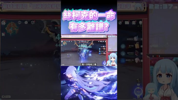 【原神】絲柯克天賦點法、命座攻略之一命有多離譜