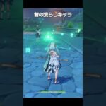 【原神】昔と今の荒らしキャラ #genshinimpact #hoyocreators