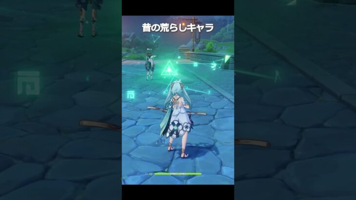 【原神】昔と今の荒らしキャラ #genshinimpact #hoyocreators
