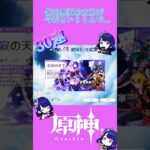 【#原神 】俺の無双の太刀が今だと叫んだ。【#原神ガチャ #genshinimpact #genshin #shorts 】