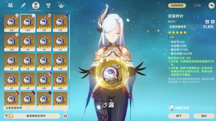 原神5.7版本复刻角色申鹤顶级培养攻略 在丝柯克队伍中的充能需求/圣遗物/天赋加点/属性/武器#原神纳塔#原神攻略杂谈#申鹤 #丝柯克