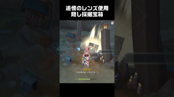 稲妻の全域探索動画はこちら☝️☝️☝️　#原神 #攻略 #genshinimpact