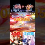 【原神】復刻のマーヴィカ&シトラリの最強タッグ#generalknowledge #genshinimpact #shorts