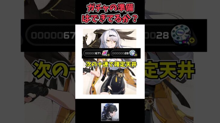 【鳴潮】みんなはガチャ石たりる？#shorts#鳴潮 #原神