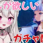 【＃原神】今こそガチャをまわすとき 推しに会うため帰ってきました【＃新人VTuber /　白玉うな 】