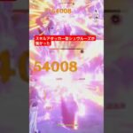スキルで5万出せるスキルアタッカー型シュヴルーズ　 #原神 #genshinimpact #genshin #シュヴルーズ #全キャラアタッカー化計画