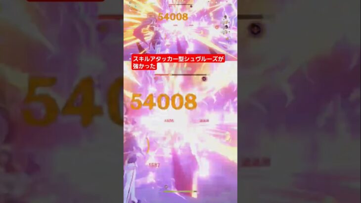 スキルで5万出せるスキルアタッカー型シュヴルーズ　 #原神 #genshinimpact #genshin #シュヴルーズ #全キャラアタッカー化計画