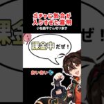 【原神】収録祈願ガチャに気合が入りすぎた嘉明【小松昌平さん切り抜き】#原神 #ガチャ #genshinimpact #収録祈願 #小松昌平