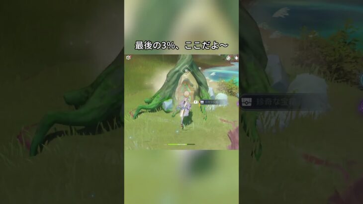 最後の3％、ここだよ〜5.7ガチャ前半シリアルコード:YTYD24RE8731#genshinmo #げんしん #原神 #genshinimpact #foryou #fyp #原石