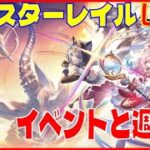 [Drops!]スターレイル3.3 虚構叙事と週更新系※原神スタレ攻略の質問何でもokです