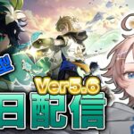 【原神】放浪者は最強！長時間配信！