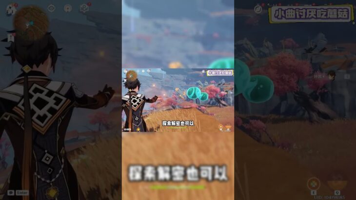 原神：古老的道具，現代的玩法！#米哈游 #原神 #电玩游戏解说 #genshinimpact #genshin #游戏攻略 #崩坏星穹铁道 #游戏 #遊戲