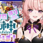 【 原神 / 参加型  】ナタ探索度あげる！みんなのおかげでオシカナタ100％なったありがとおおおお🦋エンジョイ勢269【 Vtuber / Genshin 】