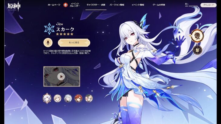 【原神】予告番組交換コード出たよ！　Web告知『あなたがいる時空』　使用期限：6月9日(月)13:00まで　原石貰えるのでお忘れなく！