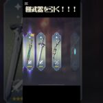 【原神】もうこのガチャ嫌い()#原神 #蒼耀