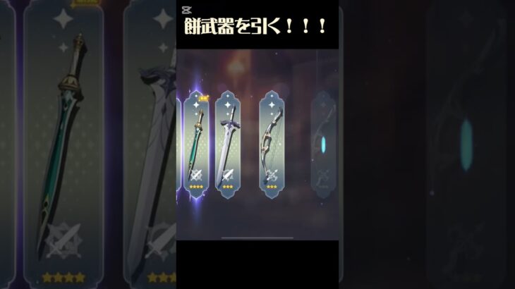 【原神】もうこのガチャ嫌い()#原神 #蒼耀