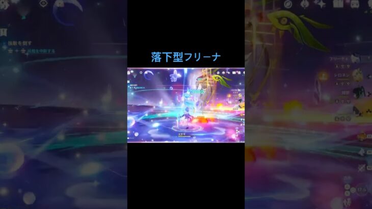 推しが最強 #原神 #genshinimpact #フリーナ