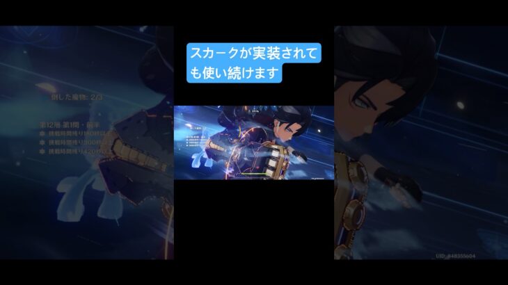 【原神】スカークに負けないで公爵#原神#genshinimpact #リオセスリ#スカーク#shorts#ガチャ#アプデ