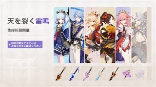 【原神】5.7の情報も出たので満を持してガチャ引きます！(前半戦)