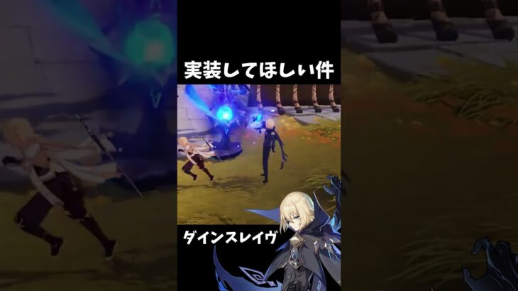 【原神】ダインスレイヴ実装してほしい件。 #genshinimpact #げんしん  #原神 ドゥリン #ファルカ  Ver5.7 魔女会 無凸 性能 原石 リークなし スカーク　ナドクライ