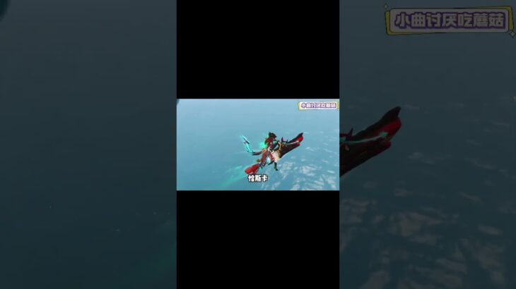 原神：盤點納塔角色的，特殊載具！#原神 #电玩游戏解说 #米哈游 #genshinimpact #genshin #游戏攻略 #游戏 #遊戲