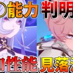 【原神コード】○○依存!?スカークとダリアの性能判明！(聖遺物/武器/編成)【無課金初心者】【解説攻略】 #ダインスレイブ　#スカーク #ダリア　 #ダインスレイヴ エスコフィエ リークなし/