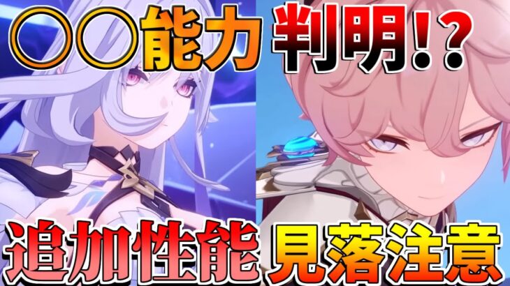 【原神コード】○○依存!?スカークとダリアの性能判明！(聖遺物/武器/編成)【無課金初心者】【解説攻略】 #ダインスレイブ　#スカーク #ダリア　 #ダインスレイヴ エスコフィエ リークなし/