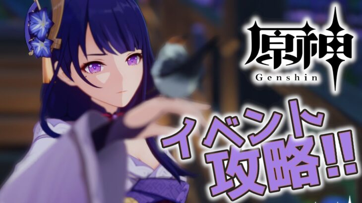 【#原神】イベント「智将戦記」が今日までなので攻略します_20250608