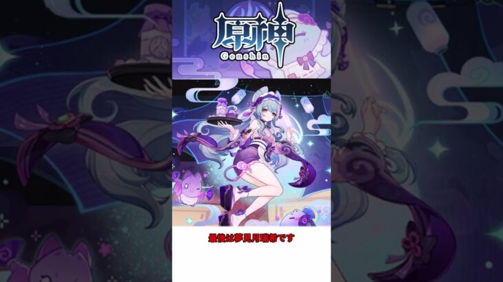 【原神】すり抜けても当たりの最強恒常キャラ3選【ゆっくり】 #原神 #genshinimpact #げんしん