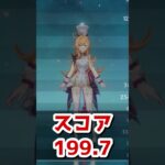 【原神/エスコフィエ】完璧なステ！UID180台エスコフィエ登場！！【キャラ見て！】#shorts