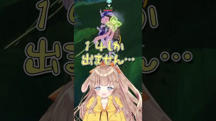 【#原神 】ガチャでスカークを引いてすぐに実践で使った結果…！！ｗ #vtuberjp #shorts #新人vtuber