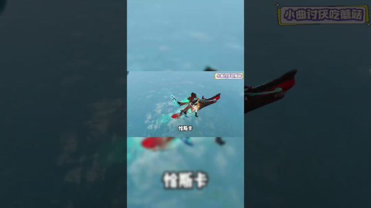 原神：盤點納塔角色的，特殊載具！#米哈游 #原神 #电玩游戏解说 #genshinimpact #genshin #游戏攻略 #游戏 #崩坏星穹铁道 #遊戲