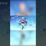 【原神】予告番組交換コード