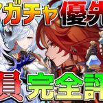 【原神】○○注意！5.7ガチャは誰を引くべき？(スカーク/マーヴィカ/エミリエ/申鶴)【無課金初心者】【解説攻略】おすすめビルド/武器/聖遺物　#スカーク　幽境の激戦　イネファ 最新評価