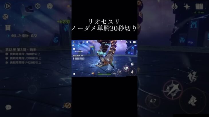 うちの最強最高戦力 #原神 #げんしん #原神インパクト #genshinimpact #genshin #リオセスリ #wriothesley #完凸 #両完凸 #螺旋