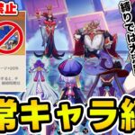 【原神】最新ボス『昇華のキング＆クイーン』を恒常キャラ+聖遺物禁止の鬼畜縛りで攻略！【Genshin Impact】