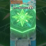 上から見るの元素爆発  ver5.7上半ギフトコード：YTYDEQ17MPCD